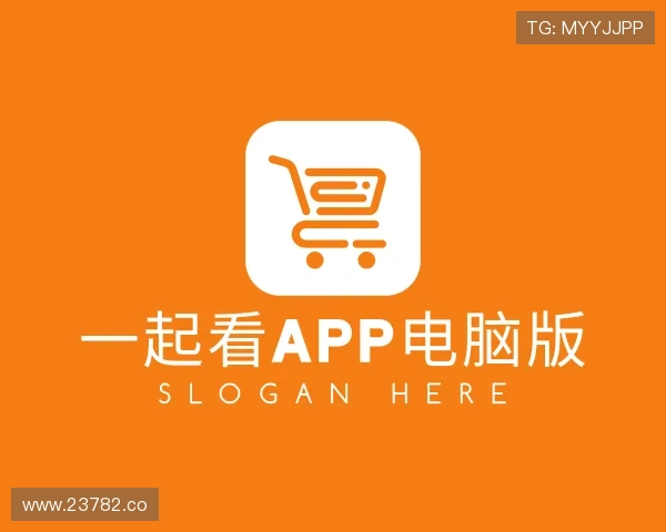 关于一起看app电脑版